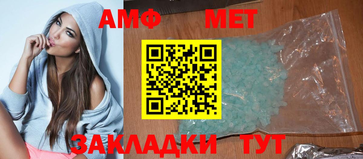 АМФ  АМФЕТАМИН Розовый  Вход с VPN  Пятигорск 