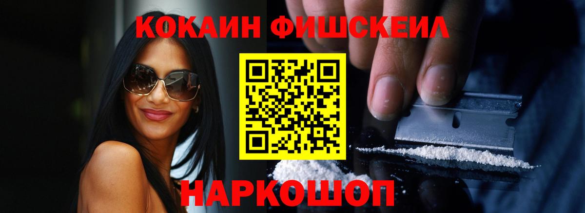 Cocaine 97%  Вход с VPN  Пятигорск  Кокаин FishScale 