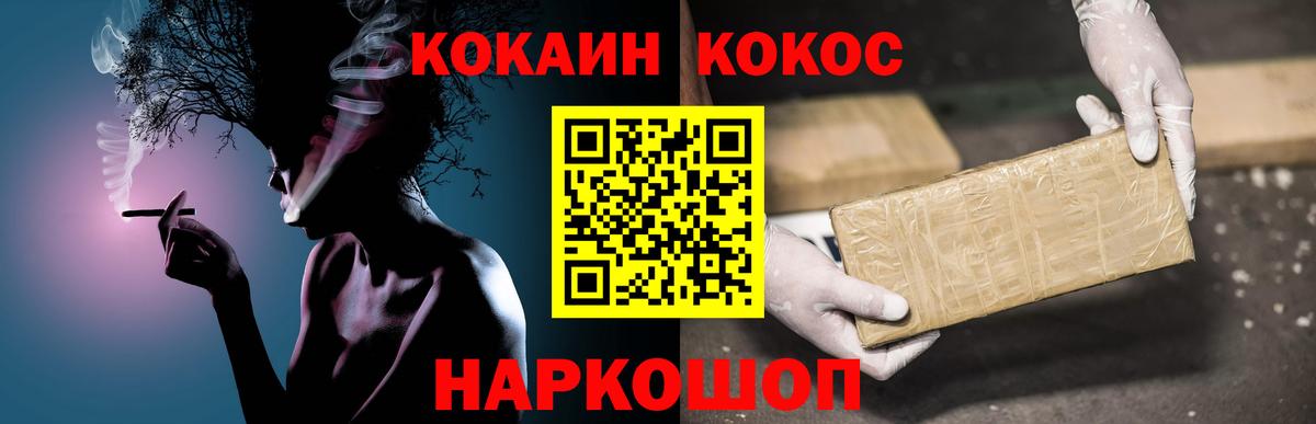 Cocaine Боливия Пятигорск