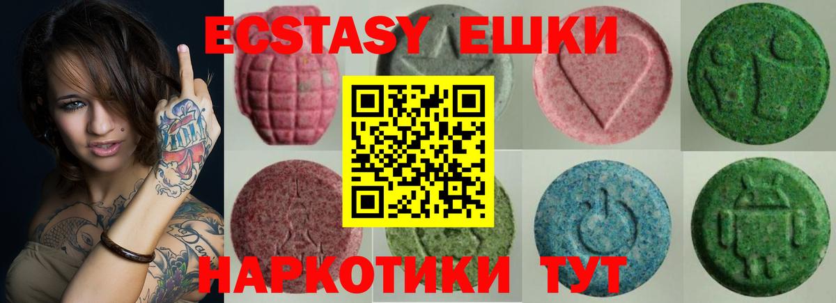 ЭКСТАЗИ MDMA  Вход с VPN  Ecstasy 300 mg  Пятигорск 