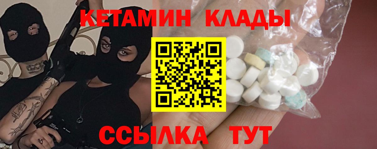 КЕТАМИН ketamine  ссылка на мегу ссылки  Пятигорск  Вход с VPN 