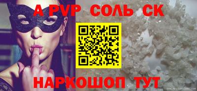 мяу мяу кристалл Будённовск