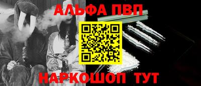 ALPHA PVP Бузулук