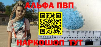 ALPHA PVP Бузулук