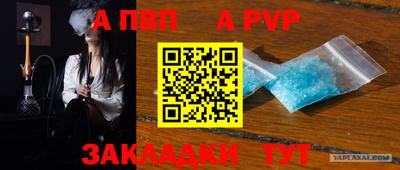 ALPHA PVP Бузулук