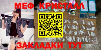 мяу мяу кристалл Будённовск