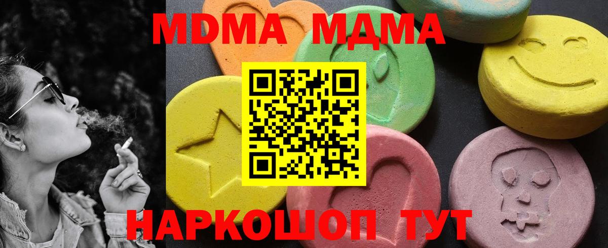 МДМА  MDMA молли  Вход с VPN  MDMA VHQ  Пятигорск 