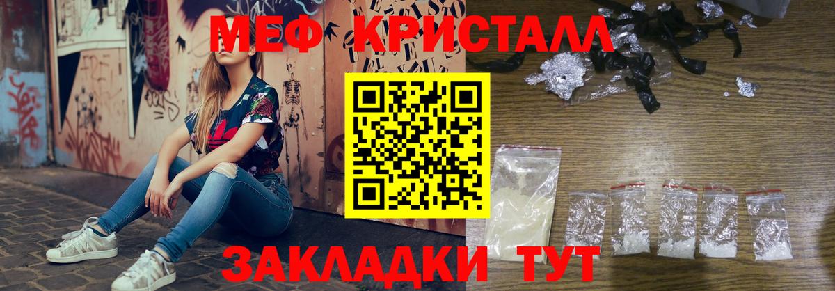 МЕФ Пятигорск