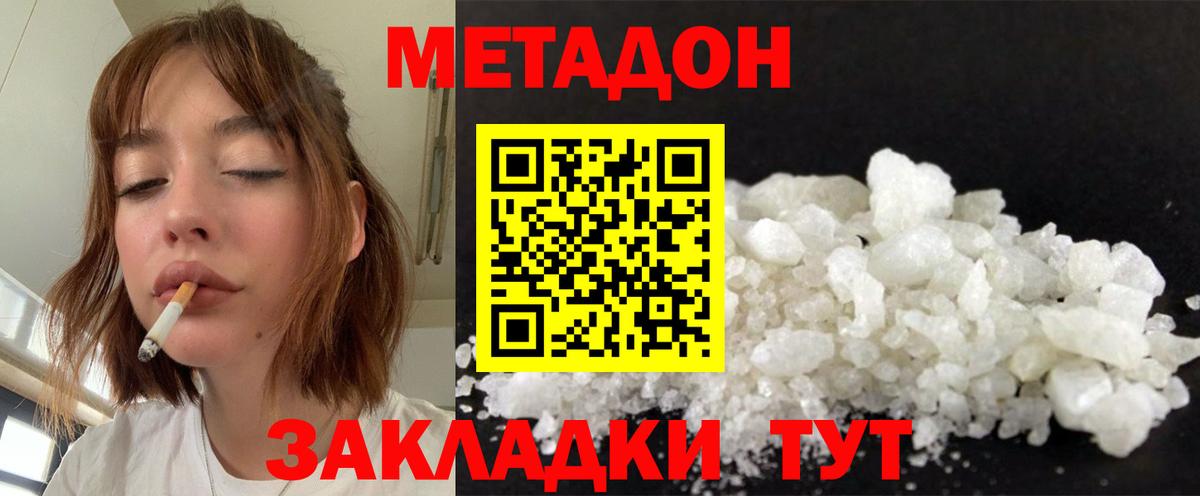 Пятигорск  Метадон кристалл  shop как зайти  Вход с VPN  OMG как зайти 