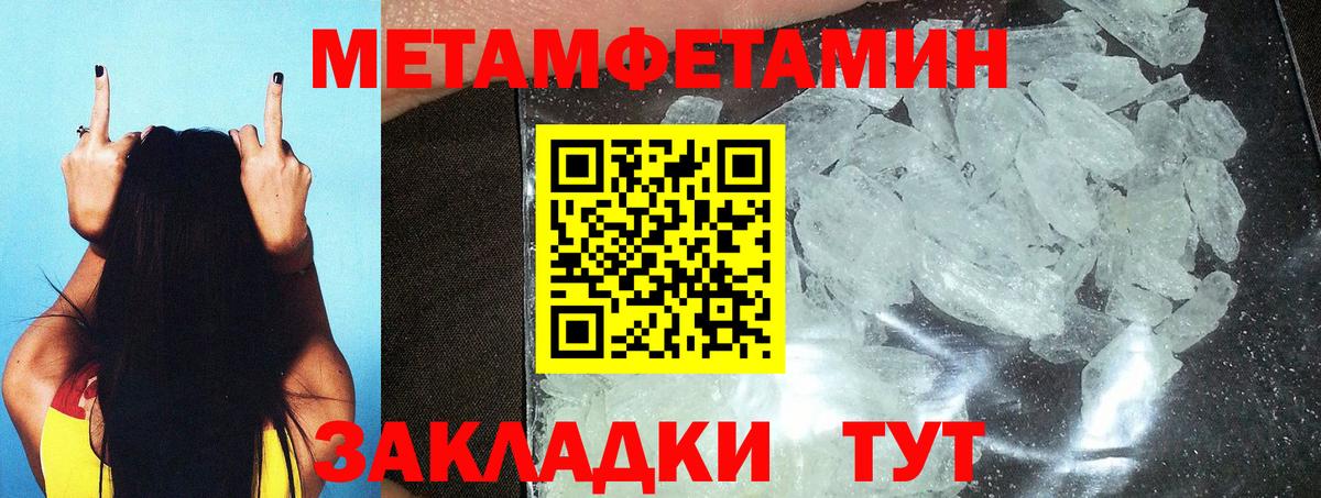 Метамфетамин Methamphetamine Пятигорск