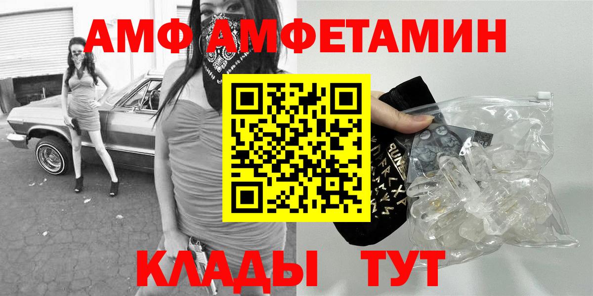 Пятигорск  Метамфетамин винт  Вход с VPN 