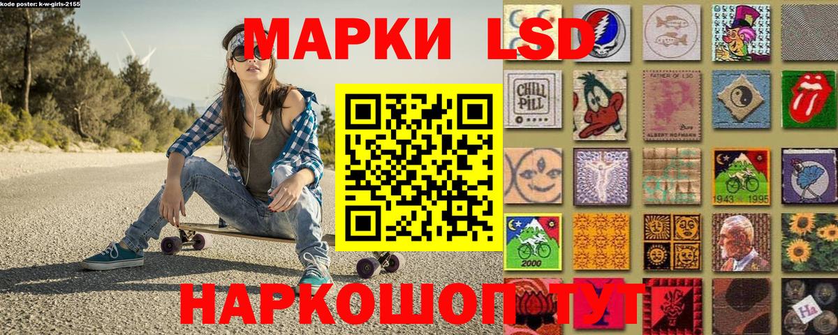 Наркотические марки 1500мкг  наркота  Пятигорск  Вход с VPN 