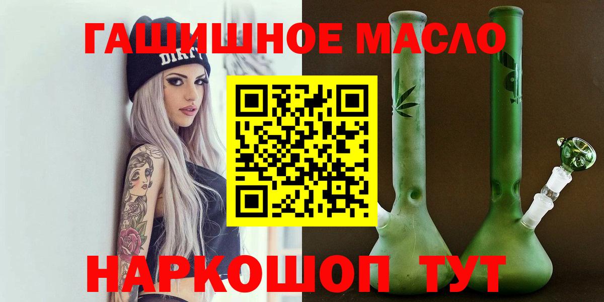 Дистиллят ТГК гашишное масло Пятигорск