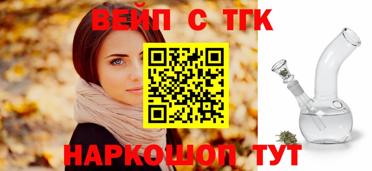Пятигорск  Дистиллят ТГК гашишное масло  Вход с VPN 