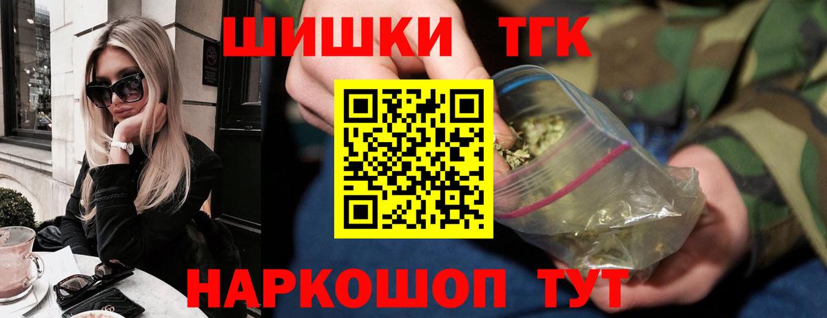 Пятигорск  Канабис White Widow  Каннабис Ganja  Вход с VPN  Шишки марихуана Bruce Banner 